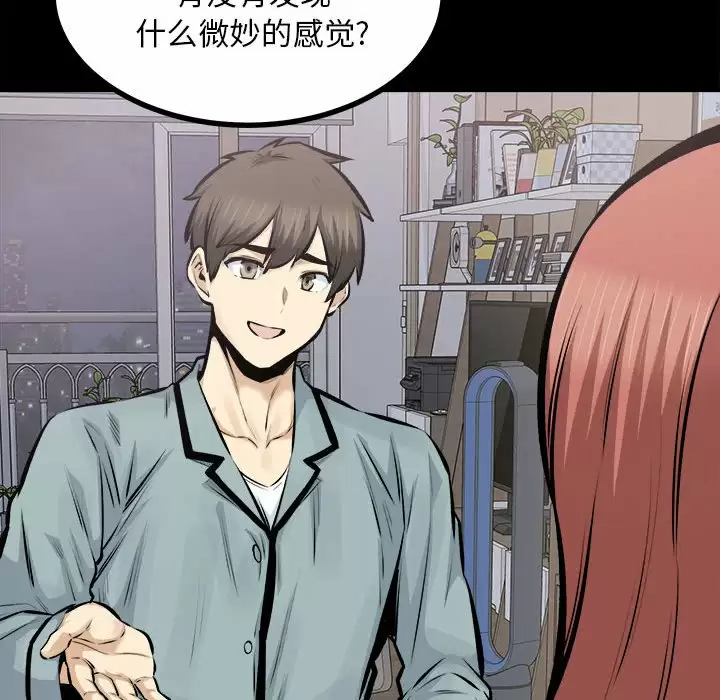 [韩国漫画] 最惨房东并不惨 爱情,熟女人妻,巨乳大奶#[140P]-48