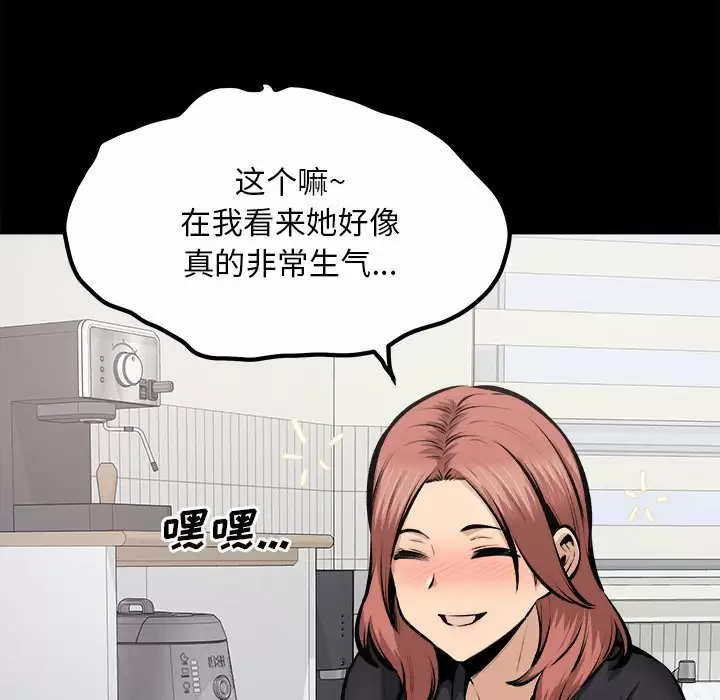 [韩国漫画] 最惨房东并不惨 爱情,熟女人妻,巨乳大奶#[140P]-50