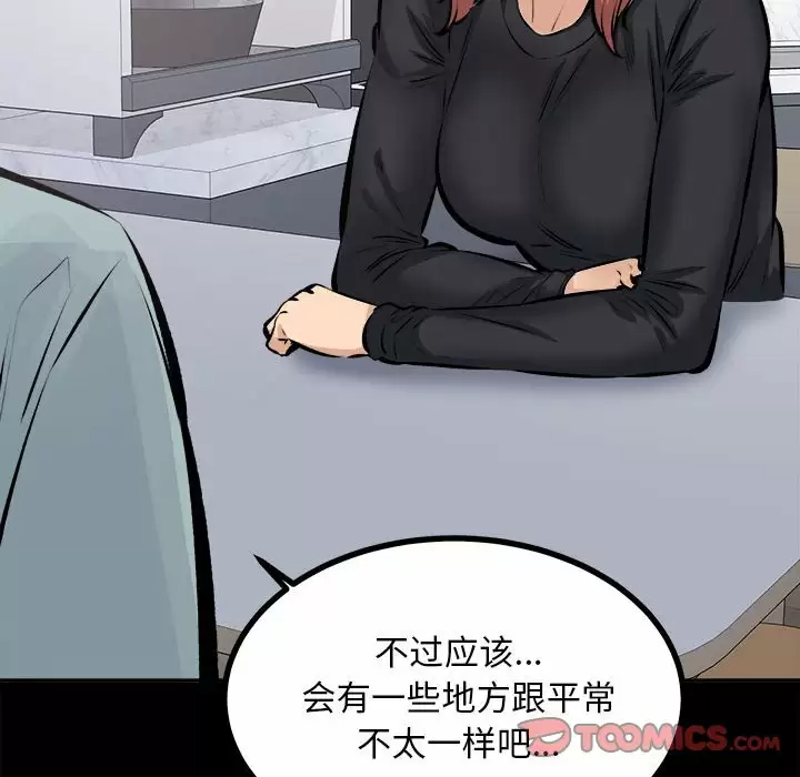 [韩国漫画] 最惨房东并不惨 爱情,熟女人妻,巨乳大奶#[140P]-51