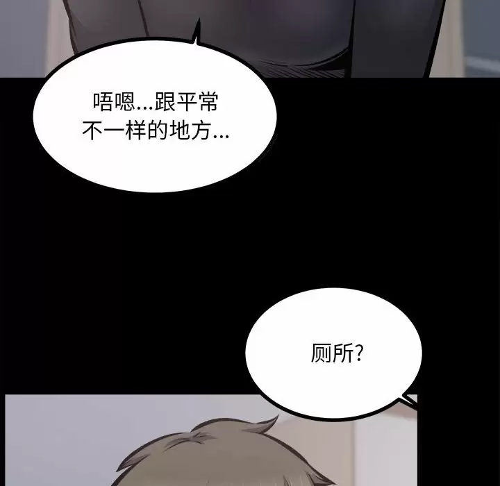 [韩国漫画] 最惨房东并不惨 爱情,熟女人妻,巨乳大奶#[140P]-54