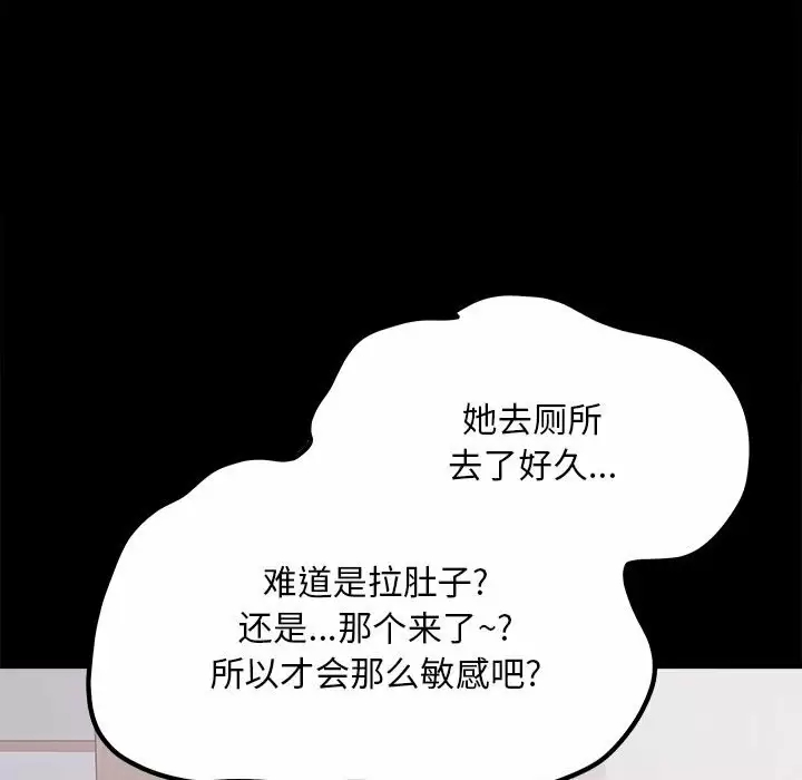 [韩国漫画] 最惨房东并不惨 爱情,熟女人妻,巨乳大奶#[140P]-56