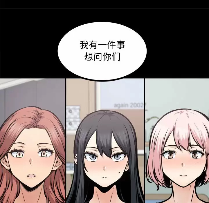 [韩国漫画] 最惨房东并不惨 爱情,熟女人妻,巨乳大奶#[140P]-61