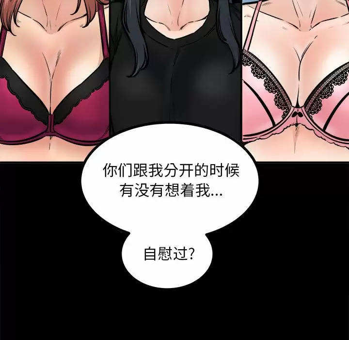 [韩国漫画] 最惨房东并不惨 爱情,熟女人妻,巨乳大奶#[140P]-62