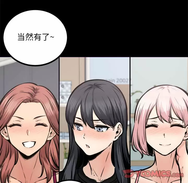 [韩国漫画] 最惨房东并不惨 爱情,熟女人妻,巨乳大奶#[140P]-63