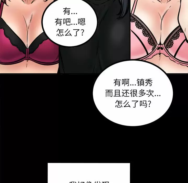 [韩国漫画] 最惨房东并不惨 爱情,熟女人妻,巨乳大奶#[140P]-64