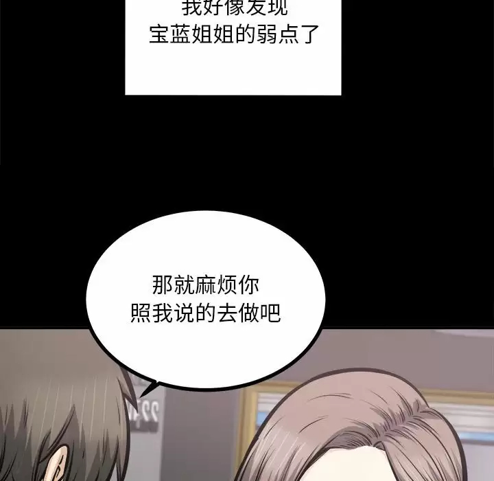 [韩国漫画] 最惨房东并不惨 爱情,熟女人妻,巨乳大奶#[140P]-65