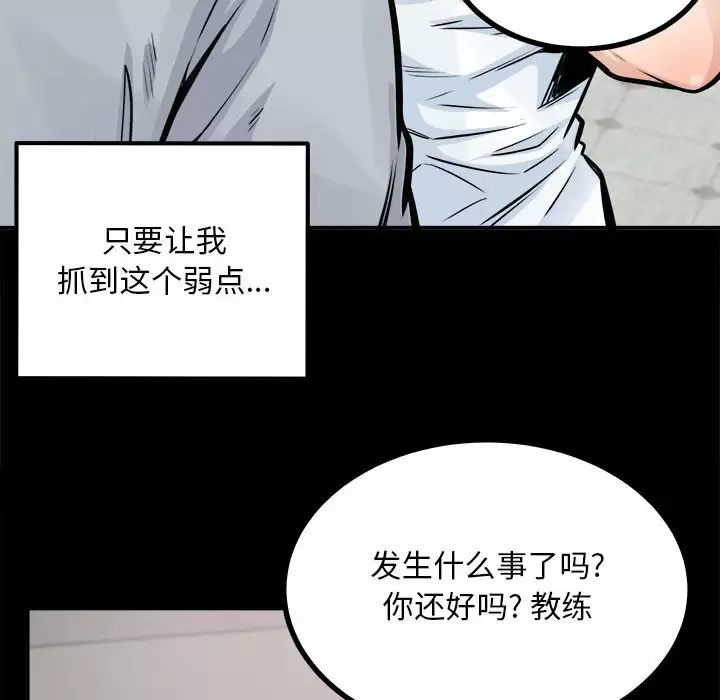 [韩国漫画] 最惨房东并不惨 爱情,熟女人妻,巨乳大奶#[140P]-67