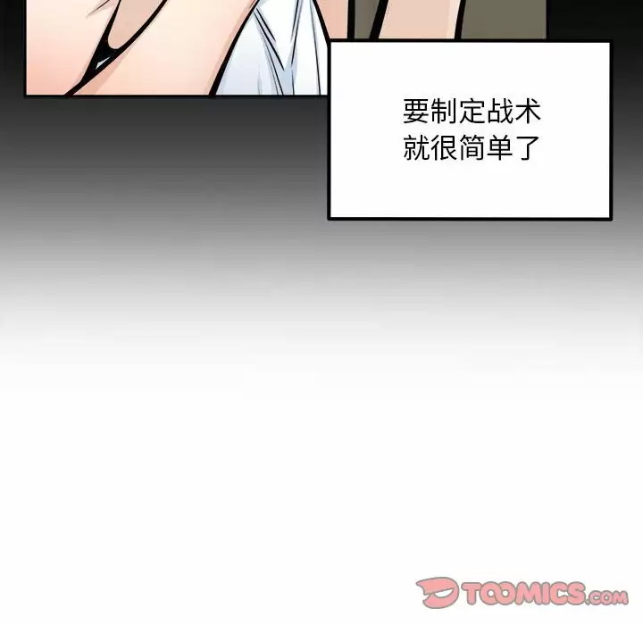 [韩国漫画] 最惨房东并不惨 爱情,熟女人妻,巨乳大奶#[140P]-69