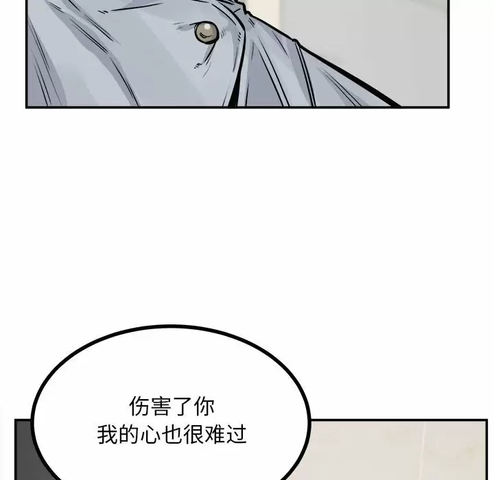 [韩国漫画] 最惨房东并不惨 爱情,熟女人妻,巨乳大奶#[140P]-73