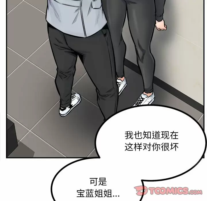 [韩国漫画] 最惨房东并不惨 爱情,熟女人妻,巨乳大奶#[140P]-75