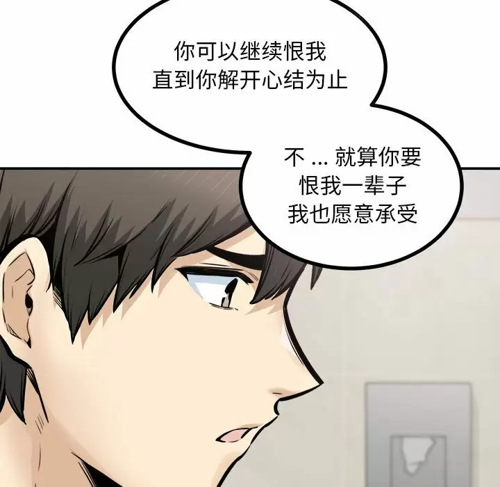 [韩国漫画] 最惨房东并不惨 爱情,熟女人妻,巨乳大奶#[140P]-78