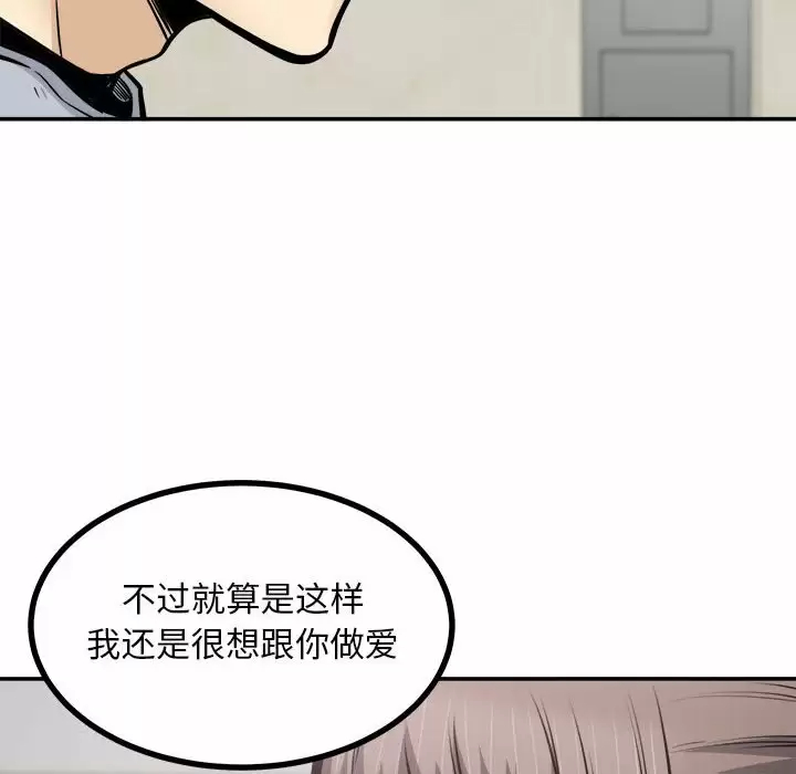 [韩国漫画] 最惨房东并不惨 爱情,熟女人妻,巨乳大奶#[140P]-79