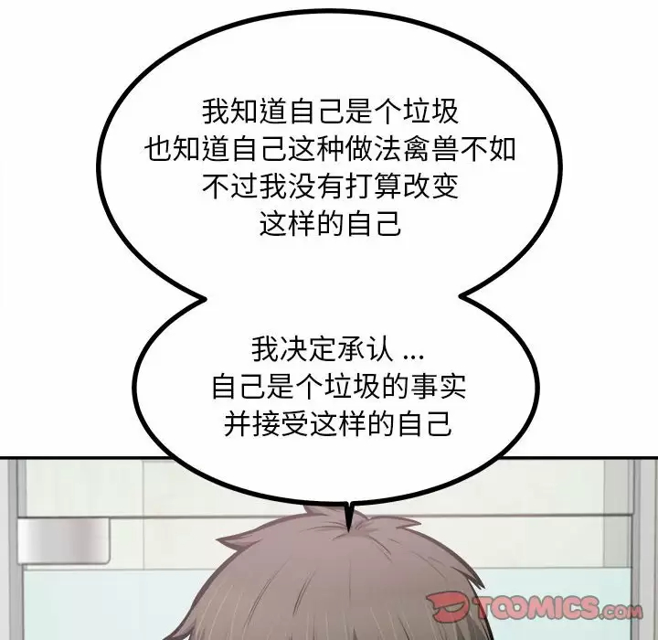 [韩国漫画] 最惨房东并不惨 爱情,熟女人妻,巨乳大奶#[140P]-81