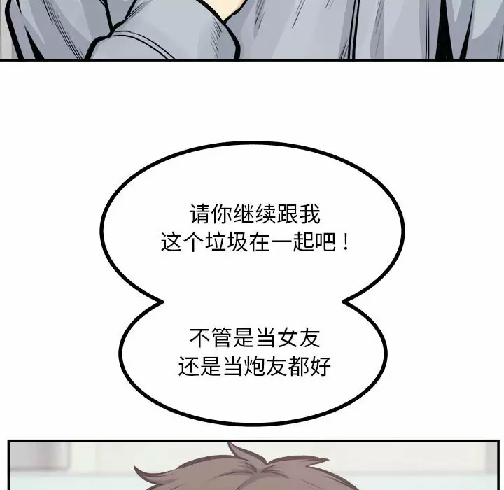 [韩国漫画] 最惨房东并不惨 爱情,熟女人妻,巨乳大奶#[140P]-83
