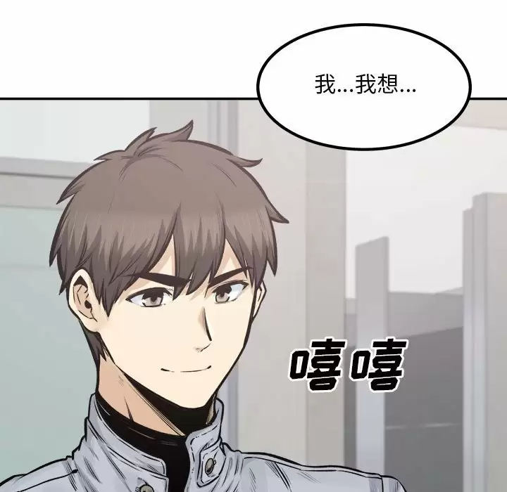 [韩国漫画] 最惨房东并不惨 爱情,熟女人妻,巨乳大奶#[140P]-92