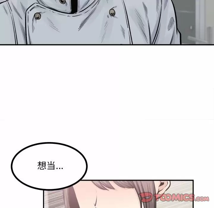 [韩国漫画] 最惨房东并不惨 爱情,熟女人妻,巨乳大奶#[140P]-93
