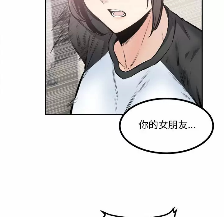 [韩国漫画] 最惨房东并不惨 爱情,熟女人妻,巨乳大奶#[140P]-94