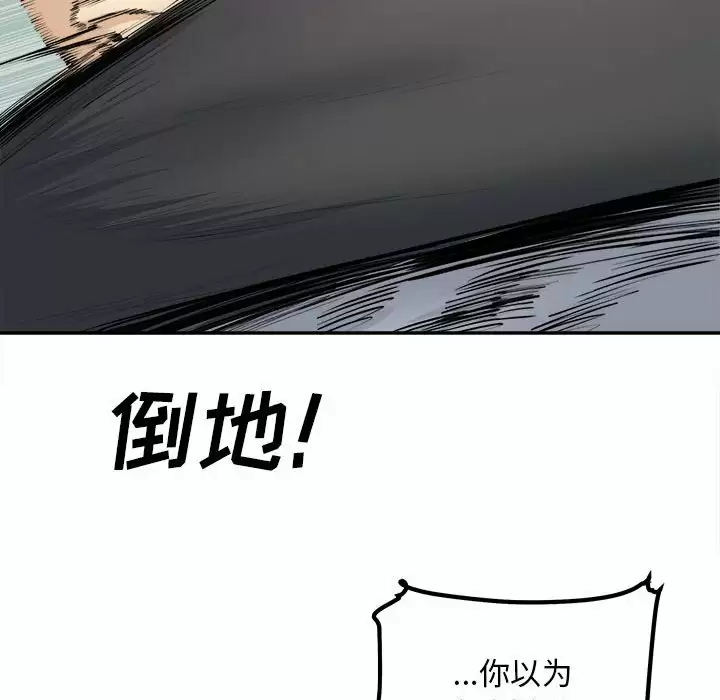 [韩国漫画] 最惨房东并不惨 爱情,熟女人妻,巨乳大奶#[140P]-96