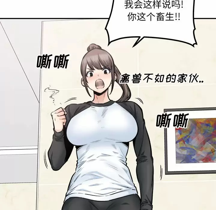 [韩国漫画] 最惨房东并不惨 爱情,熟女人妻,巨乳大奶#[140P]-97