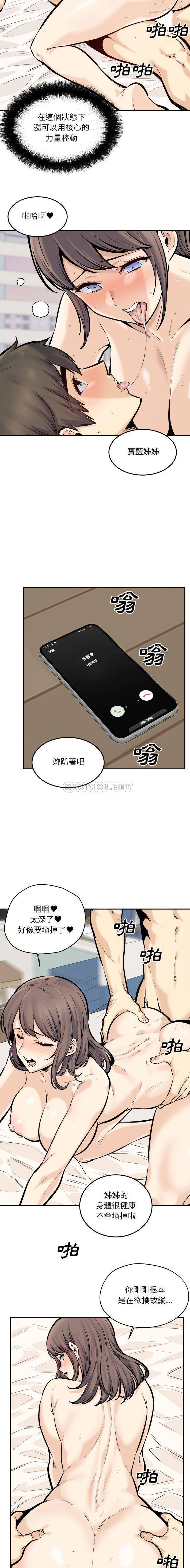 [韩国漫画] 最惨房东并不惨 爱情,熟女人妻,巨乳大奶#[16P]-11