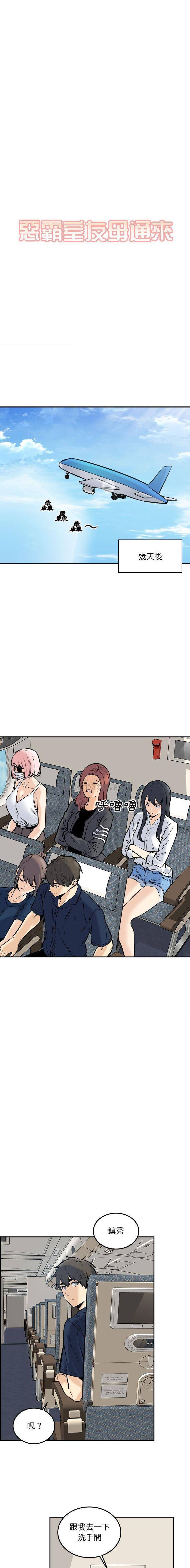 [韩国漫画] 最惨房东并不惨 爱情,熟女人妻,巨乳大奶#[16P]-13