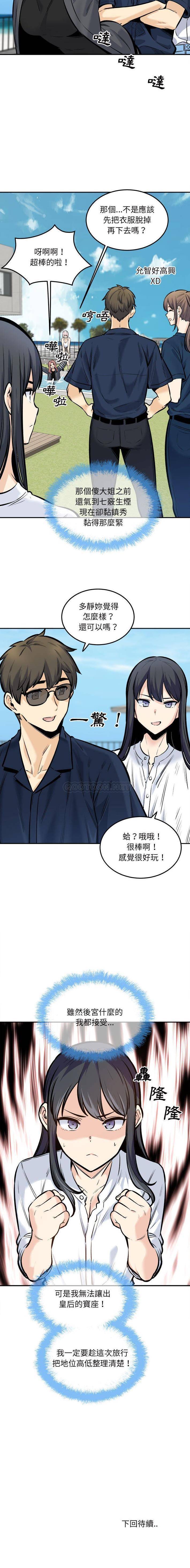 [韩国漫画] 最惨房东并不惨 爱情,熟女人妻,巨乳大奶#[16P]-16