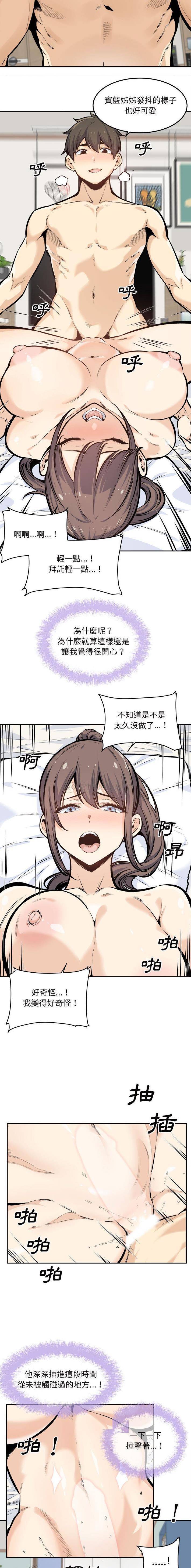 [韩国漫画] 最惨房东并不惨 爱情,熟女人妻,巨乳大奶#[16P]-2