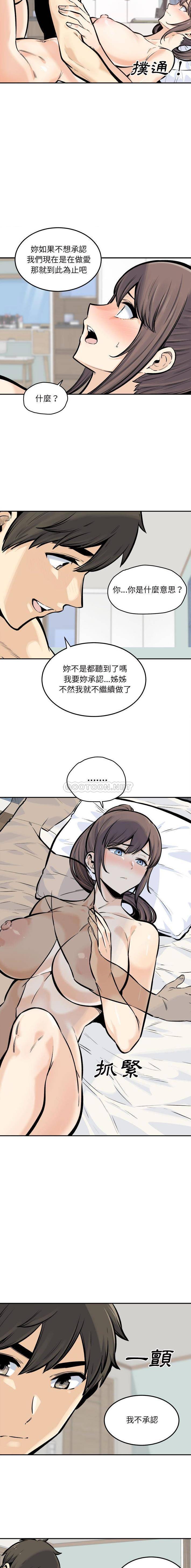 [韩国漫画] 最惨房东并不惨 爱情,熟女人妻,巨乳大奶#[16P]-4