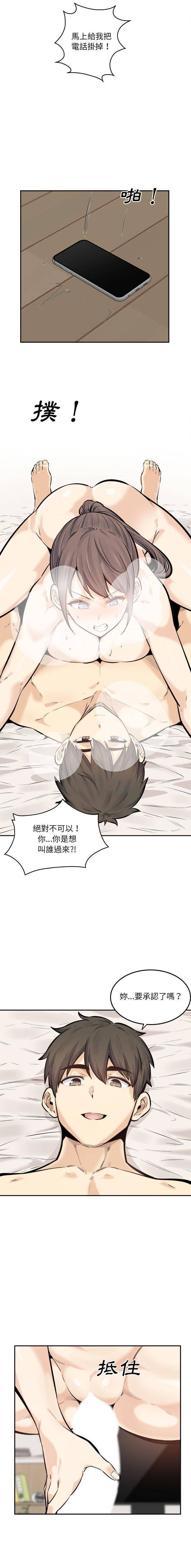 [韩国漫画] 最惨房东并不惨 爱情,熟女人妻,巨乳大奶#[16P]-7