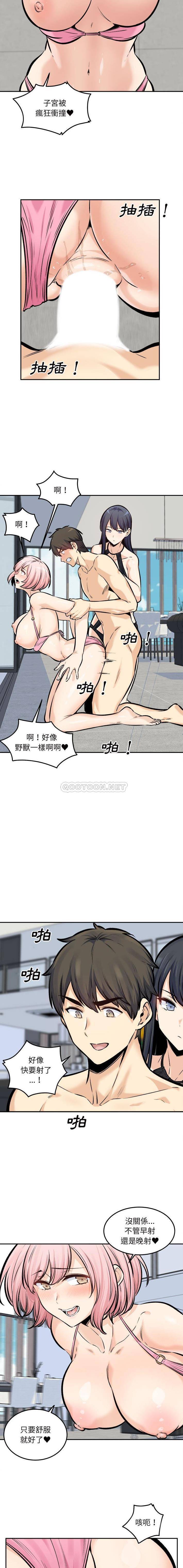 [Manhwa] The most miserable landlord is not miserable Love, mature woman, big breasts#[16P]-10
