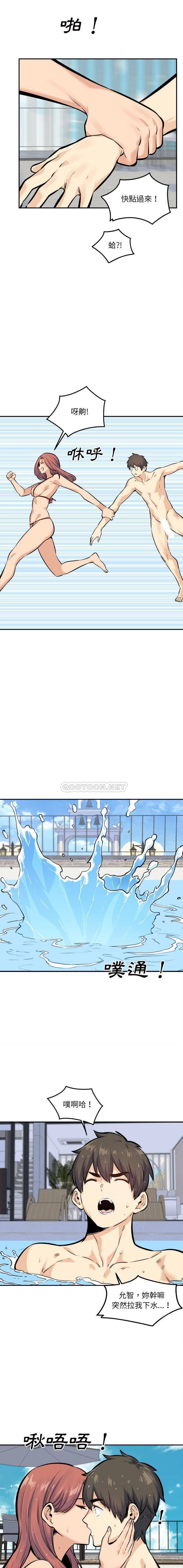 [Manhwa] The most miserable landlord is not miserable Love, mature woman, big breasts#[16P]-13