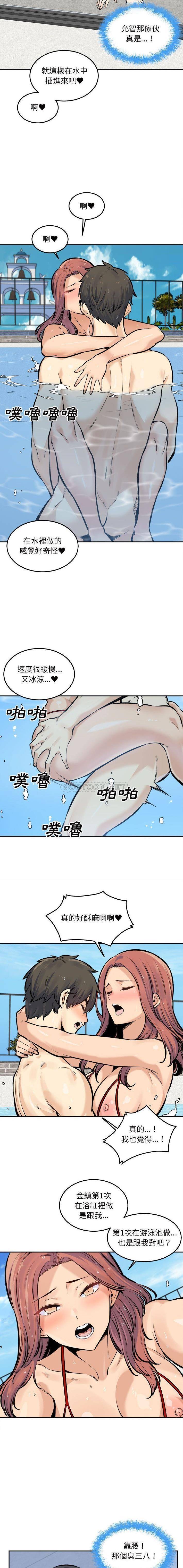 [Manhwa] The most miserable landlord is not miserable Love, mature woman, big breasts#[16P]-15