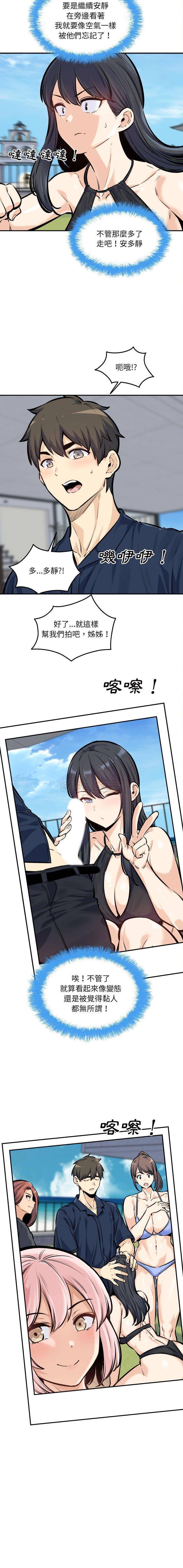[Manhwa] The most miserable landlord is not miserable Love, mature woman, big breasts#[16P]-4