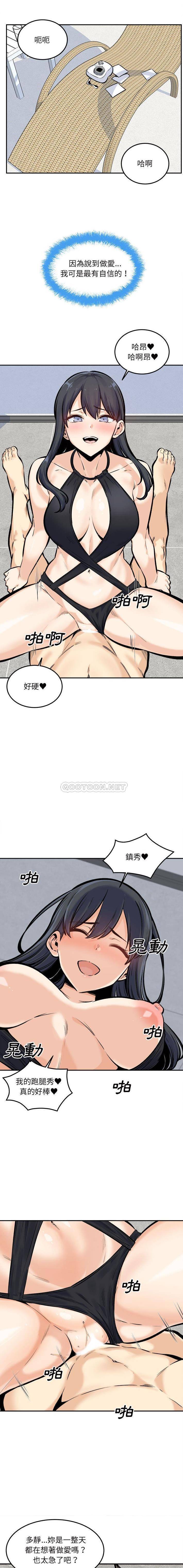 [Manhwa] The most miserable landlord is not miserable Love, mature woman, big breasts#[16P]-5
