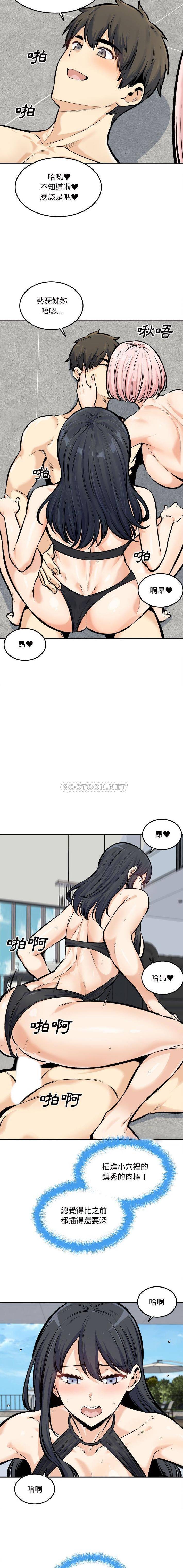 [Manhwa] The most miserable landlord is not miserable Love, mature woman, big breasts#[16P]-6
