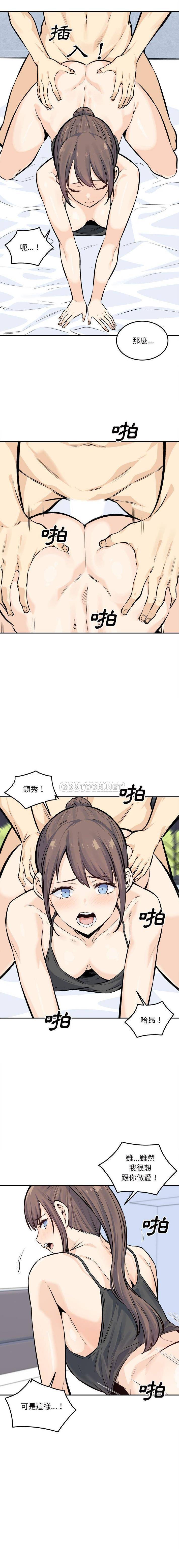 [韩国漫画] 最惨房东并不惨 爱情,熟女人妻,巨乳大奶#[16P]-11