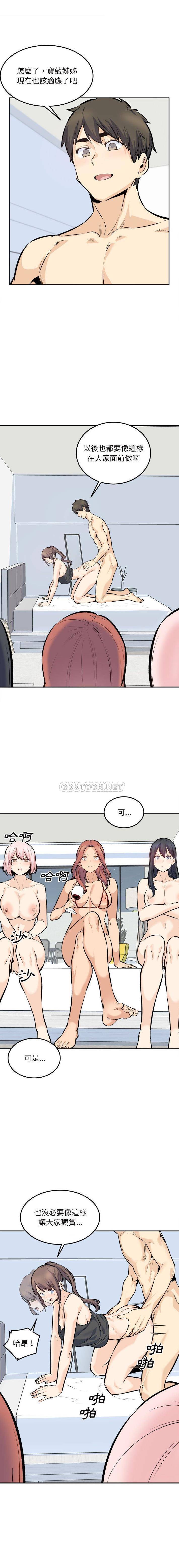 [韩国漫画] 最惨房东并不惨 爱情,熟女人妻,巨乳大奶#[16P]-12