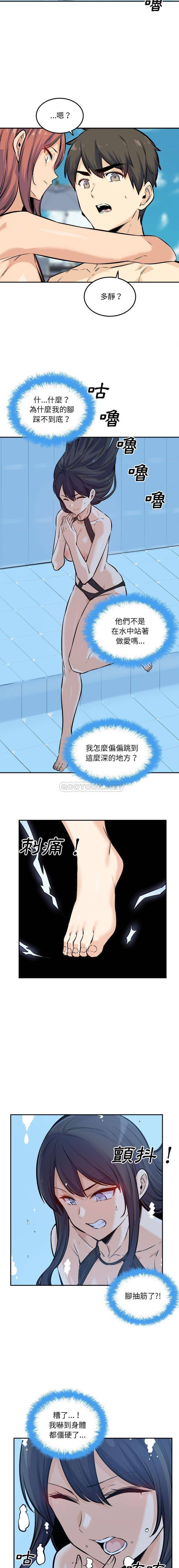 [韩国漫画] 最惨房东并不惨 爱情,熟女人妻,巨乳大奶#[16P]-2