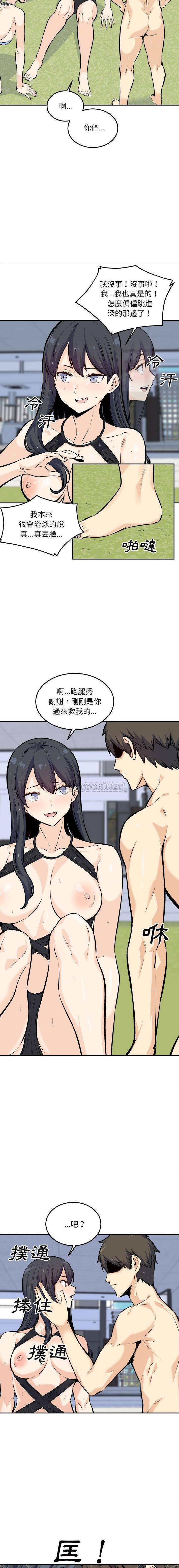 [韩国漫画] 最惨房东并不惨 爱情,熟女人妻,巨乳大奶#[16P]-5