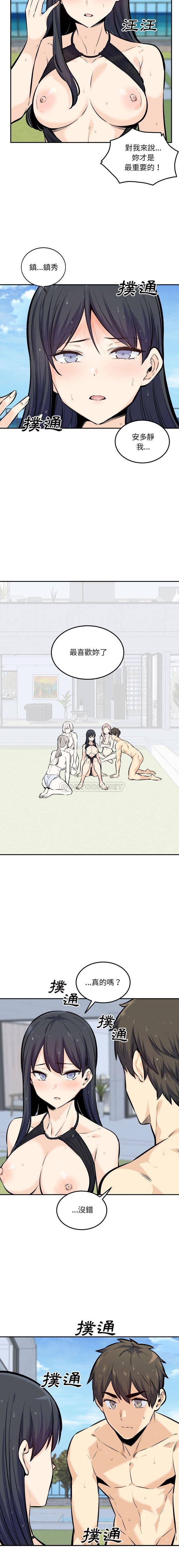 [韩国漫画] 最惨房东并不惨 爱情,熟女人妻,巨乳大奶#[16P]-7