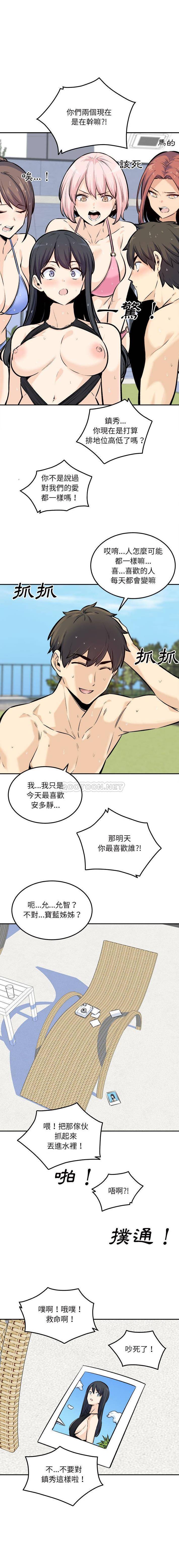 [韩国漫画] 最惨房东并不惨 爱情,熟女人妻,巨乳大奶#[16P]-8