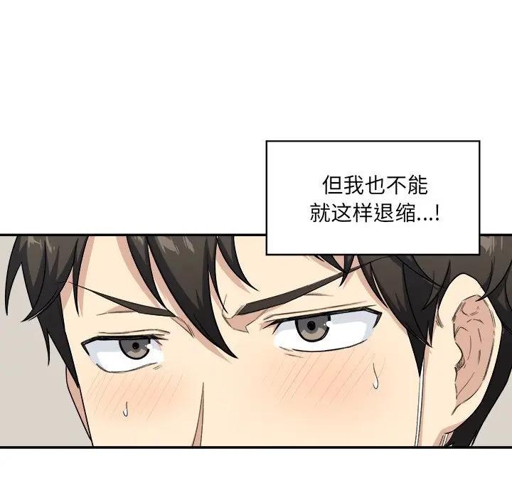 [Manhwa] The most miserable landlord is not miserable Love, mature woman, big breasts#[112P]-10