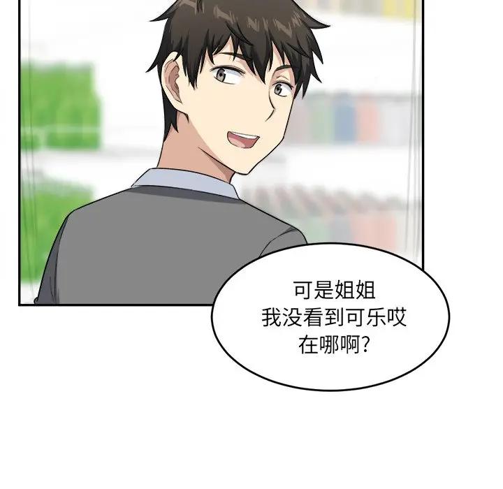 [Manhwa] The most miserable landlord is not miserable Love, mature woman, big breasts#[112P]-101