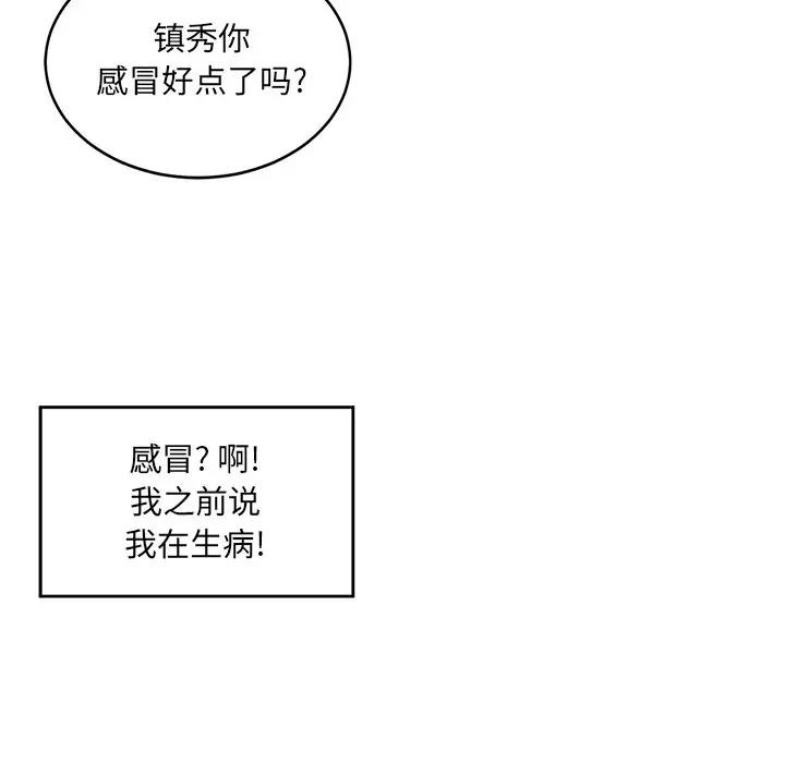 [Manhwa] The most miserable landlord is not miserable Love, mature woman, big breasts#[112P]-103