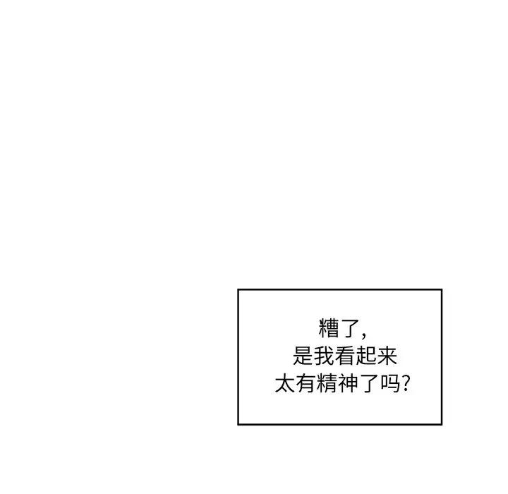 [Manhwa] The most miserable landlord is not miserable Love, mature woman, big breasts#[112P]-104