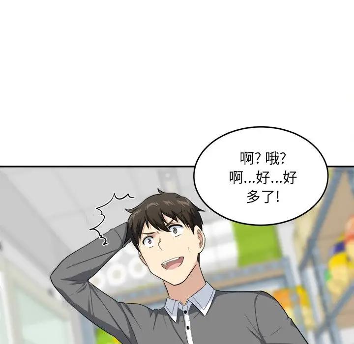 [Manhwa] The most miserable landlord is not miserable Love, mature woman, big breasts#[112P]-105