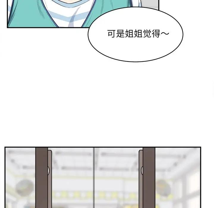 [Manhwa] The most miserable landlord is not miserable Love, mature woman, big breasts#[112P]-109