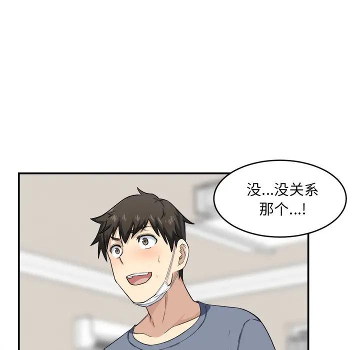[Manhwa] The most miserable landlord is not miserable Love, mature woman, big breasts#[112P]-11