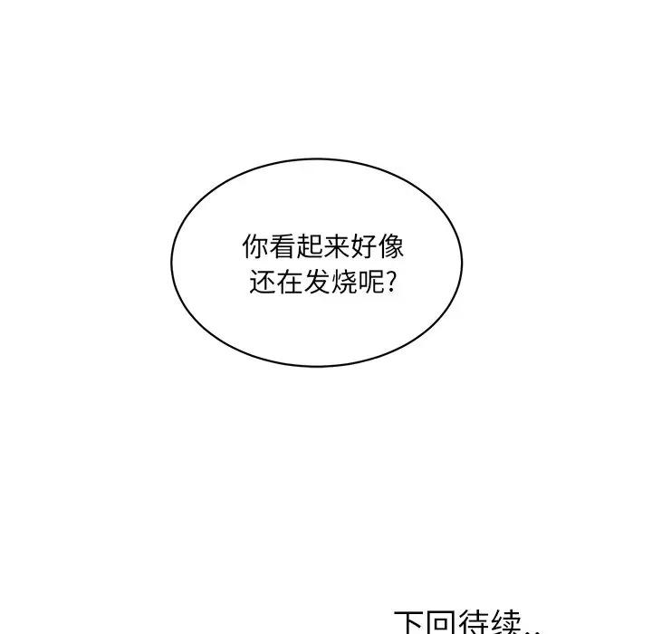 [Manhwa] The most miserable landlord is not miserable Love, mature woman, big breasts#[112P]-111