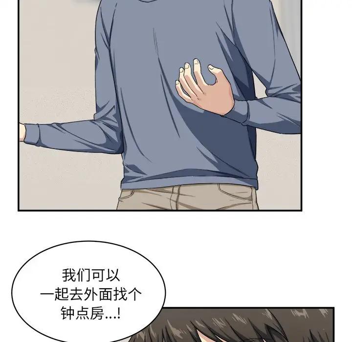 [Manhwa] The most miserable landlord is not miserable Love, mature woman, big breasts#[112P]-12